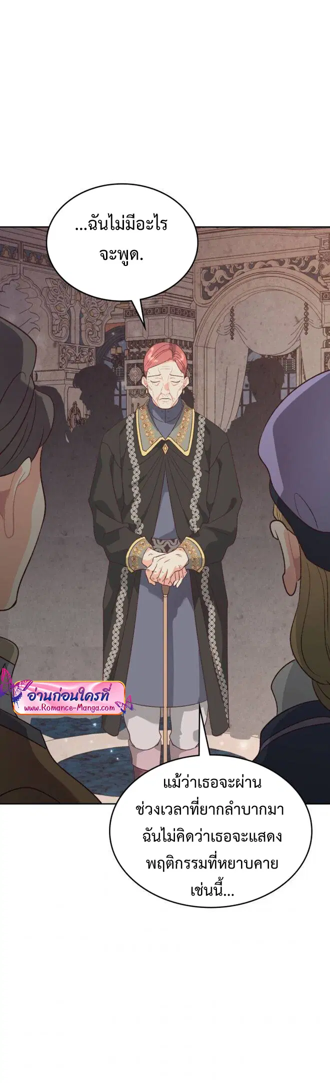 The Knight and Her Emperor ตอนที่ 134 หน้า 28