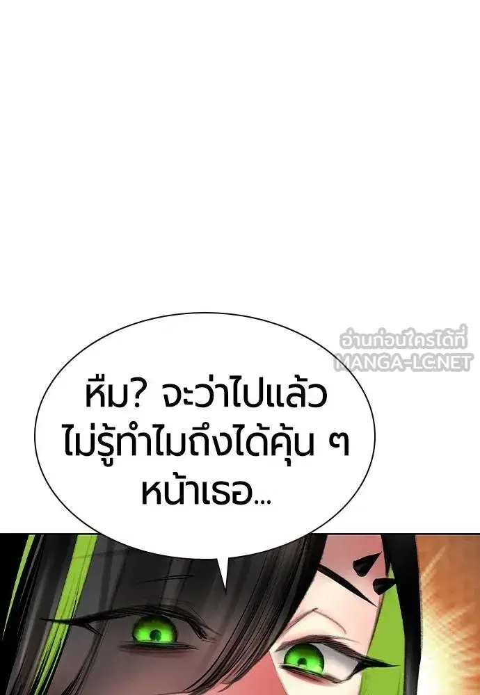 Jungle Juice ตอนที่ 119 หน้า 60