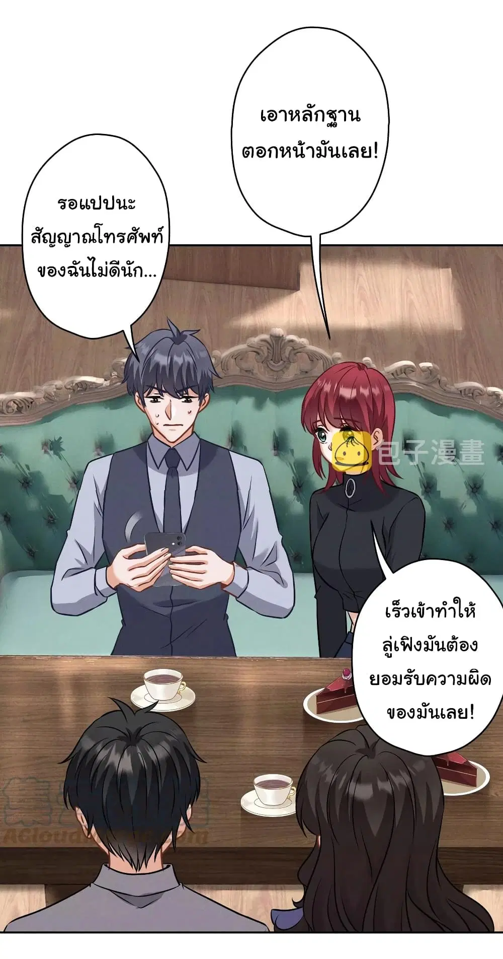 Lu Feng is the Best Son-in-law ตอนที่ 176 หน้า 24