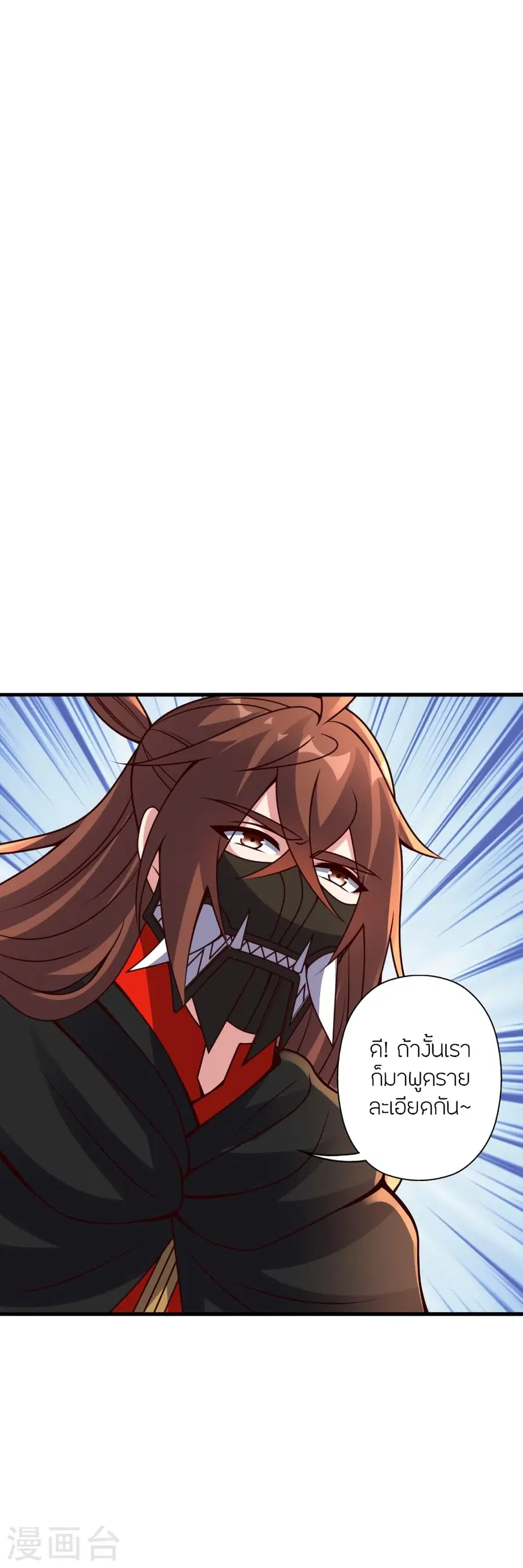 Banished Disciple’s Counterattack ราชาอมตะผู้ถูกขับไล่ ตอนที่ 384 หน้า 58