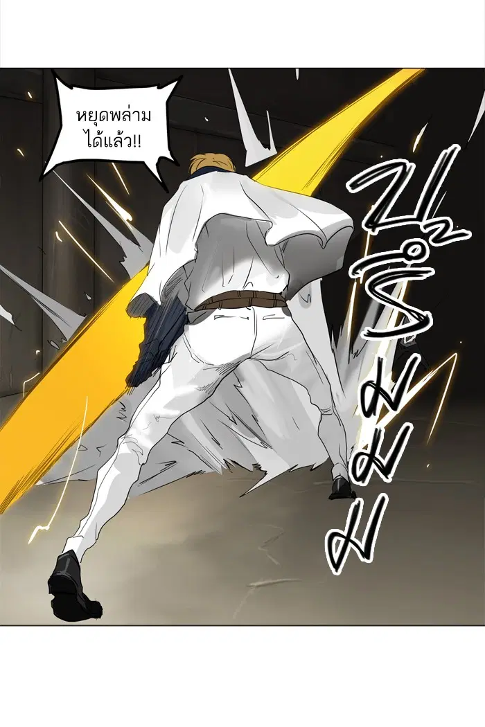 Tower of God ตอนที่ 217 หน้า 50