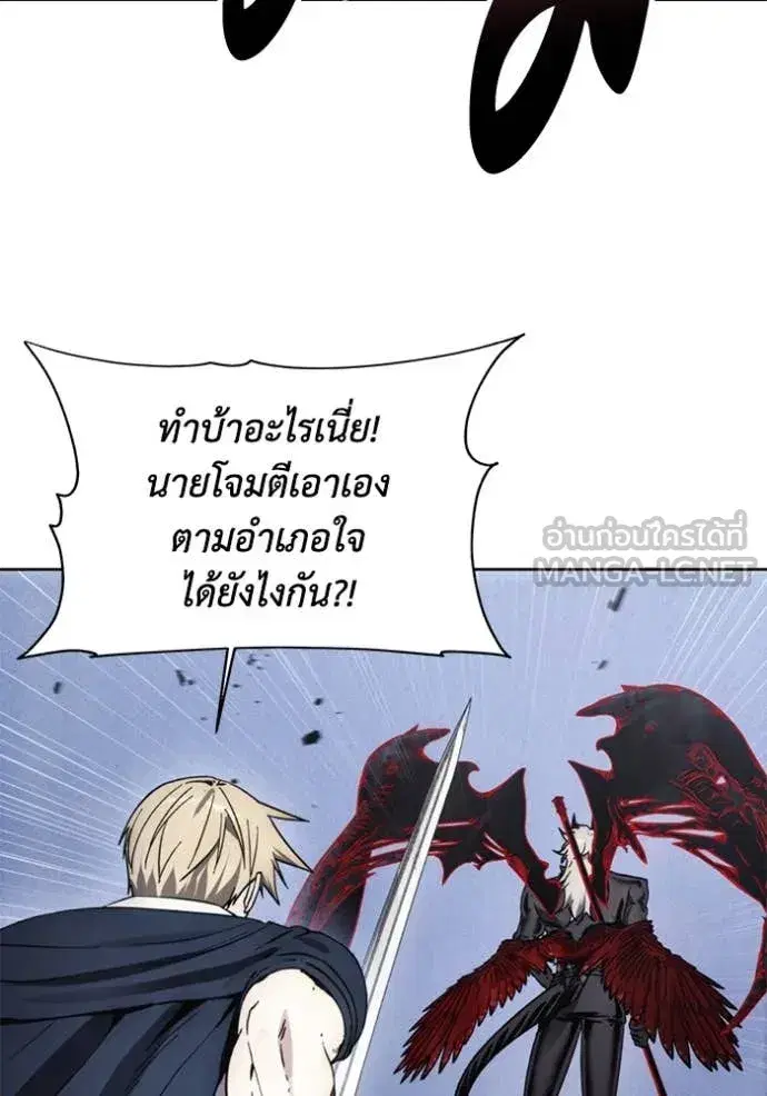 How to Live as a Villain ตอนที่ 190 หน้า 10