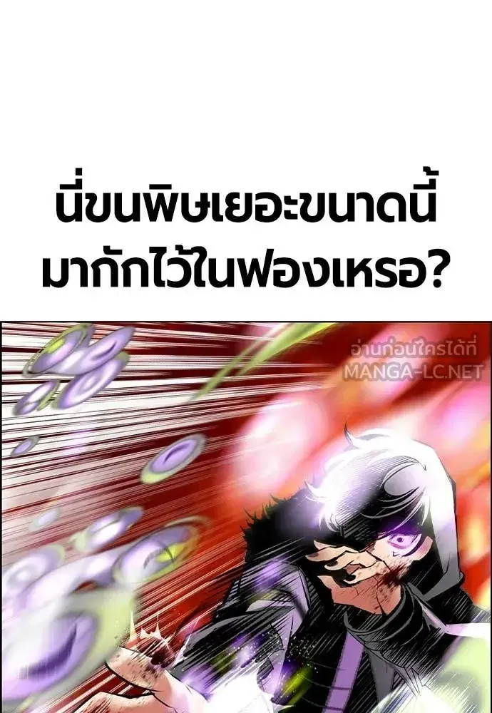 Jungle Juice ตอนที่ 180 หน้า 93