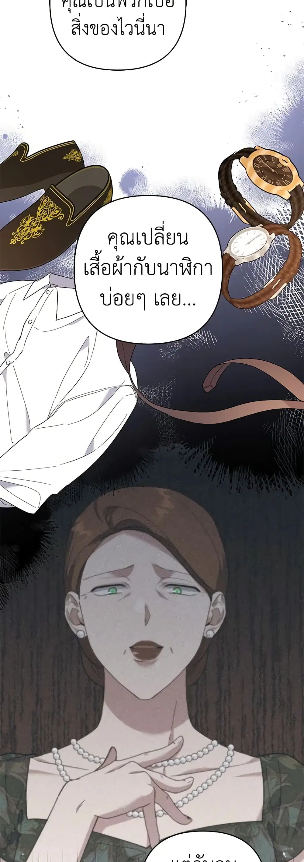 What It Means to Be You ตอนที่ 81 หน้า 8