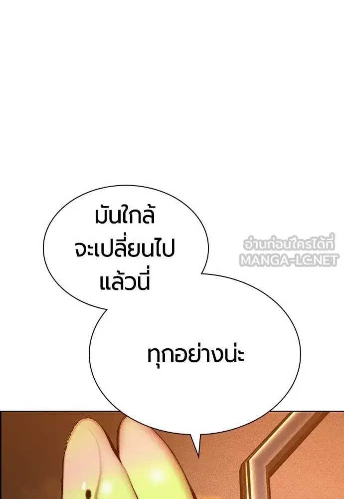 Jungle Juice ตอนที่ 189 หน้า 143
