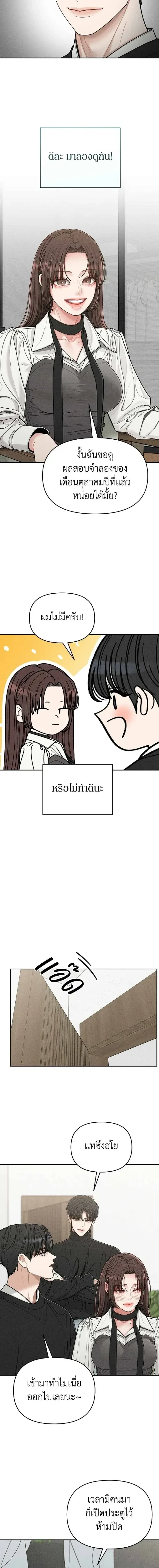 My Mom’s Friend’s Son – อัตรายลูกชายเพื่อนแม่ ตอนที่ 2 หน้า 4