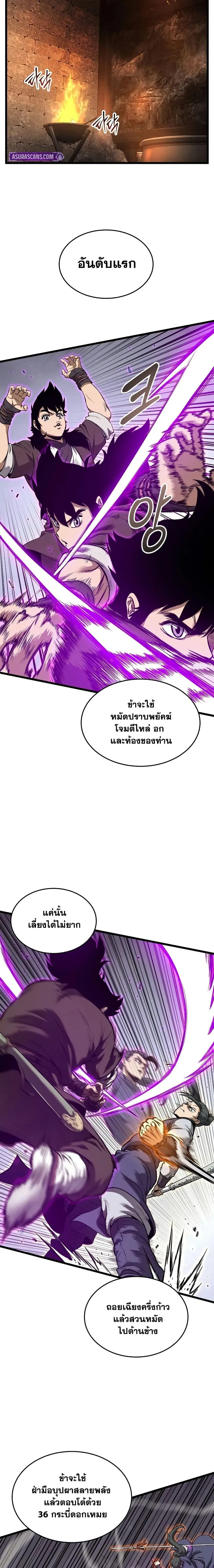 Murim Login ตอนที่ 230 หน้า 11