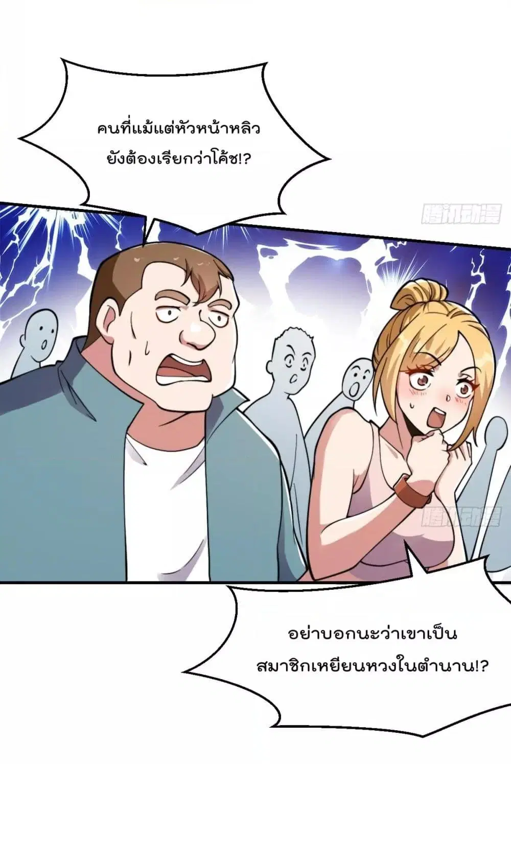 Master Cultivation Return ตอนที่ 434 หน้า 6