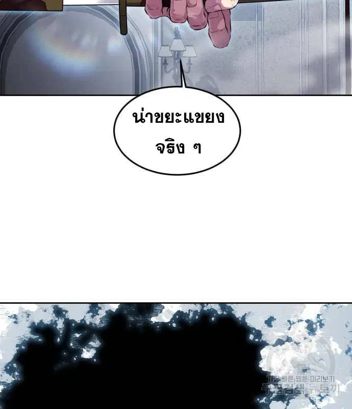 The Boy of Death ตอนที่ 152 หน้า 239