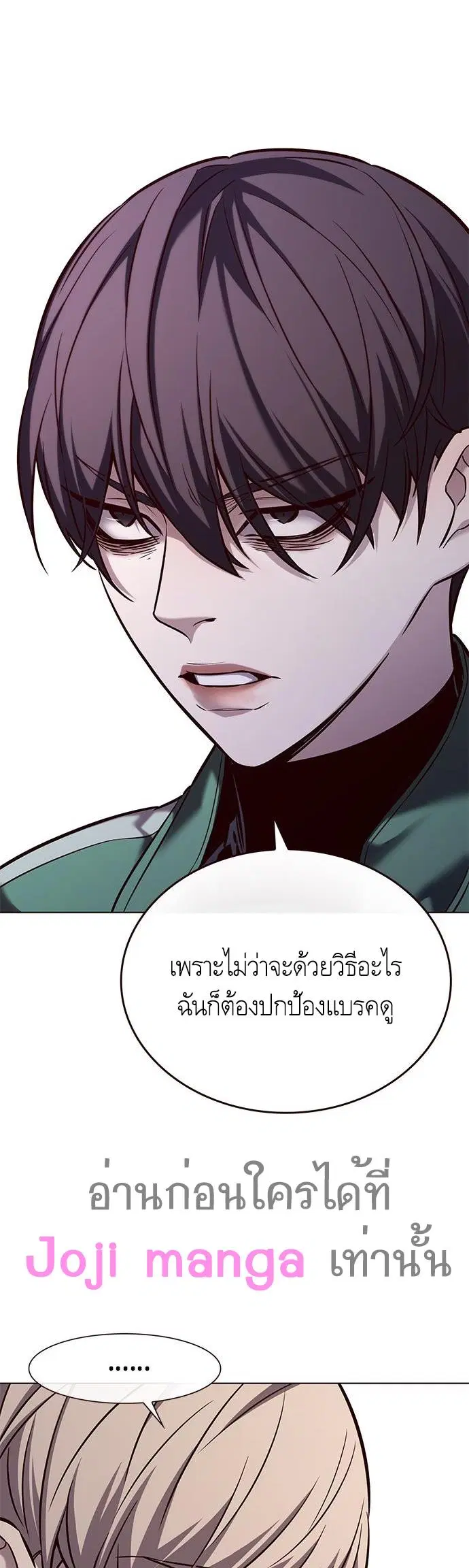 Eleceed ตอนที่ 181 หน้า 21