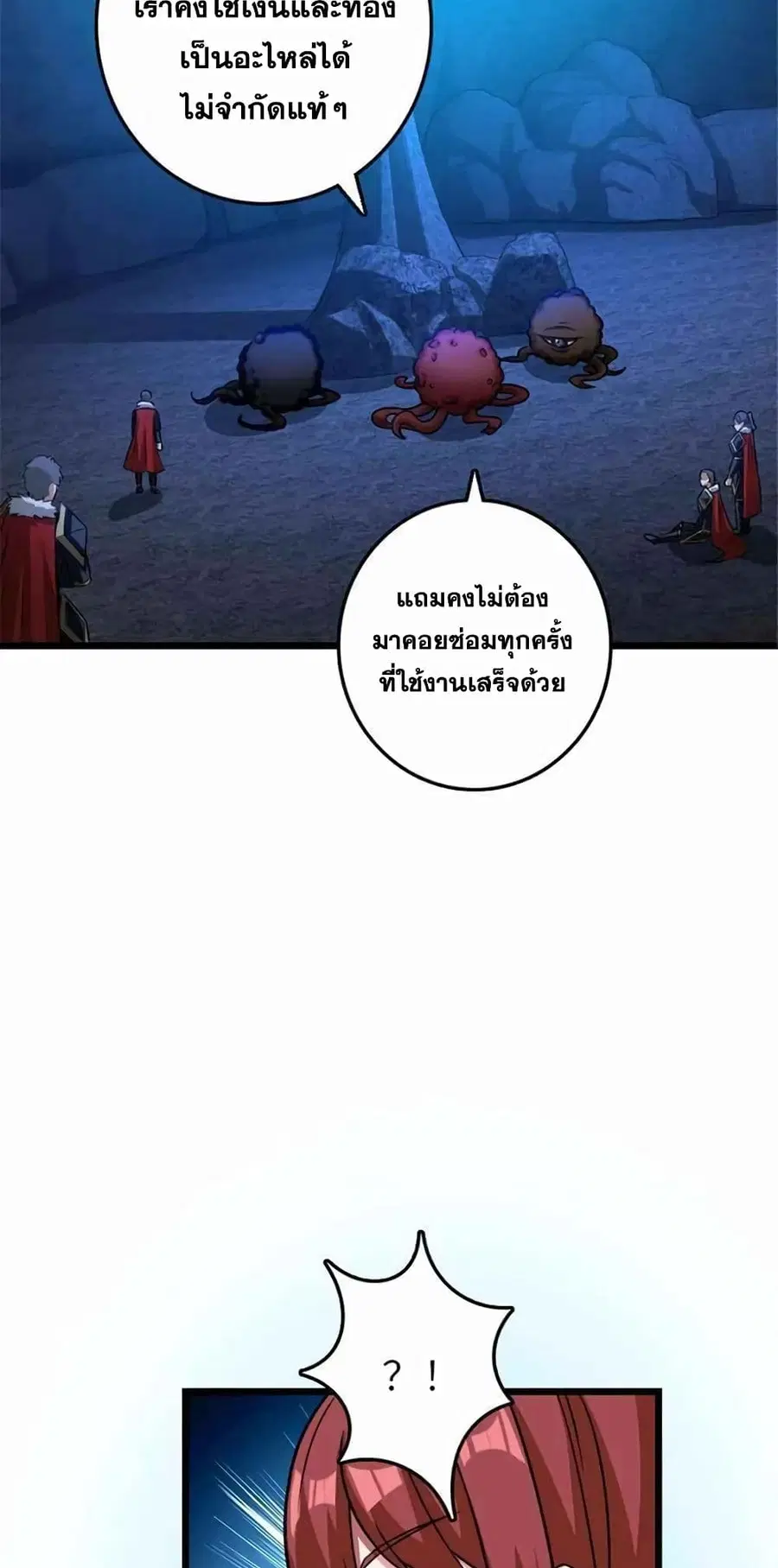 Release That Witch ตอนที่ 411 หน้า 41
