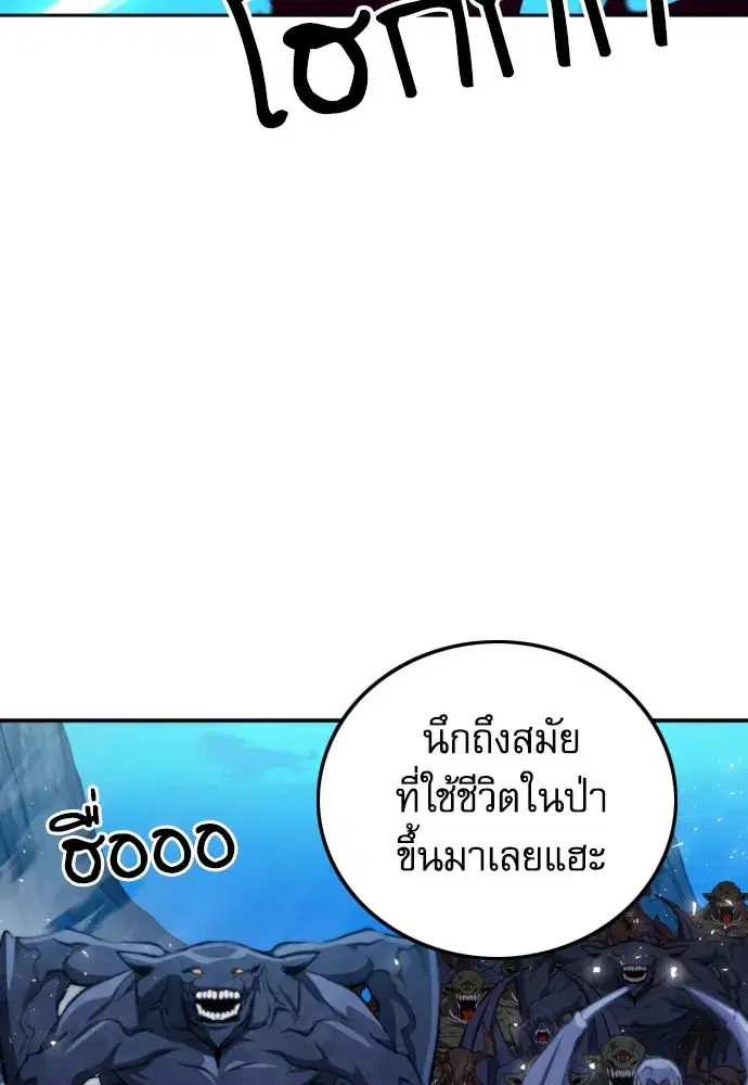 Seoul Station Druid ตอนที่ 185 หน้า 73