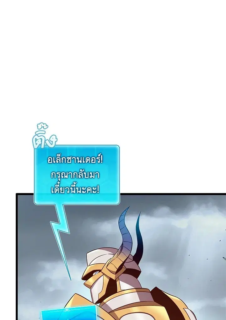 Arcane Sniper ตอนที่ 152 หน้า 40