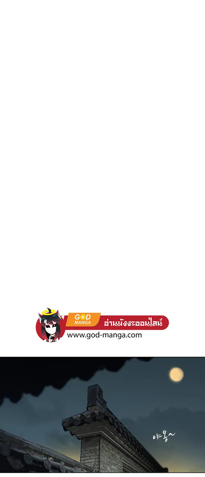 Escort Warrior ตอนที่ 2 หน้า 41