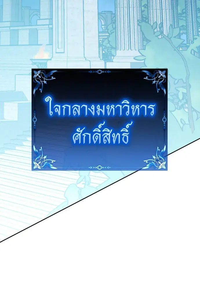 Your Throne ตอนที่ 180 หน้า 34