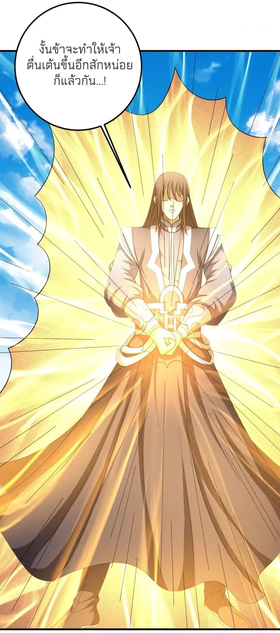 God of Martial Arts ตอนที่ 438 หน้า 24