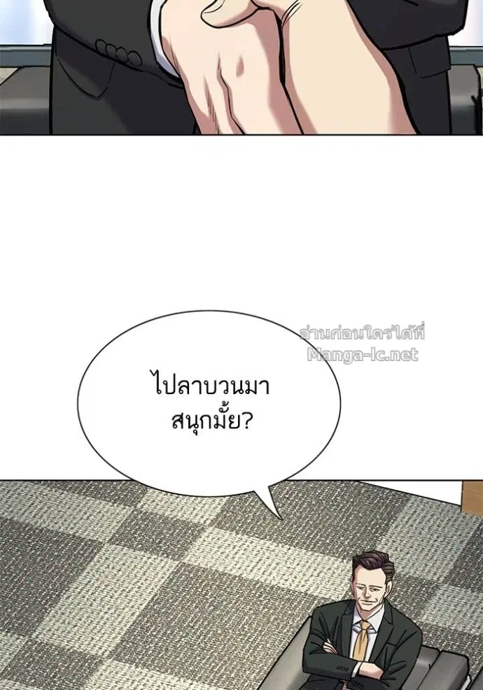 Reborn Rich ตอนที่ 160 หน้า 15