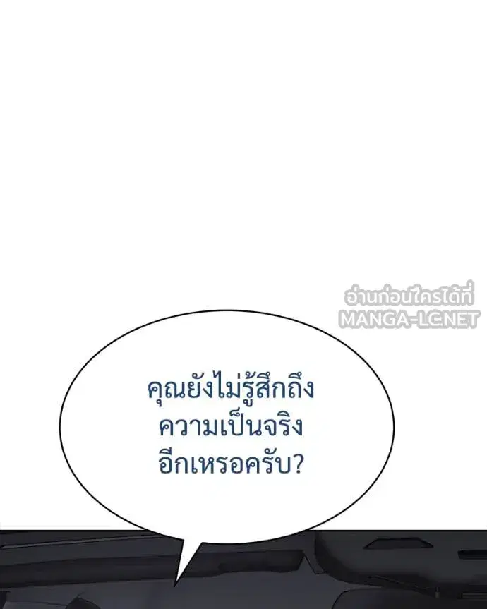 Baek XX ตอนที่ 128 หน้า 174