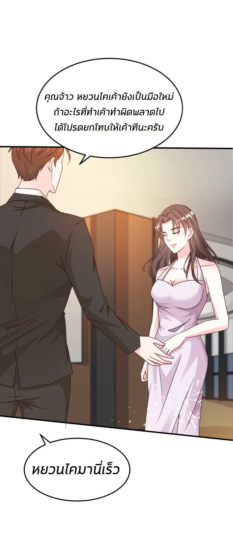 The Strongest Peach Blossom ตอนที่ 9 หน้า 35