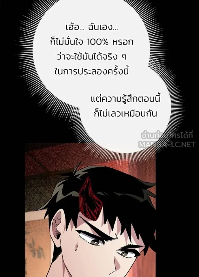 Night of the Ogre ตอนที่ 99 หน้า 5