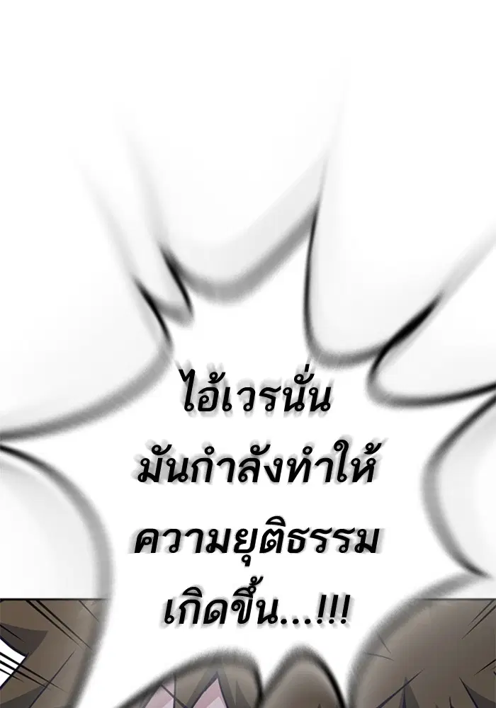 Study Group ตอนที่ 90 หน้า 110