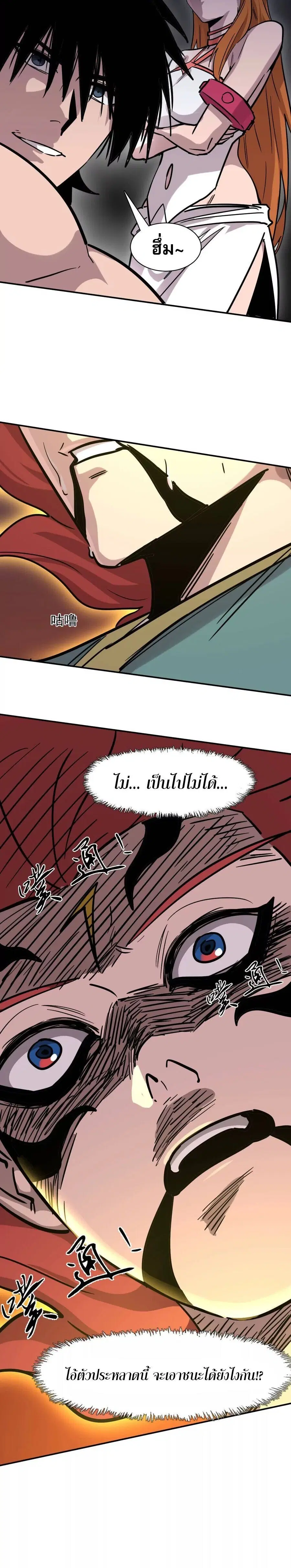 Mr.Zombie ตอนที่ 179 หน้า 24