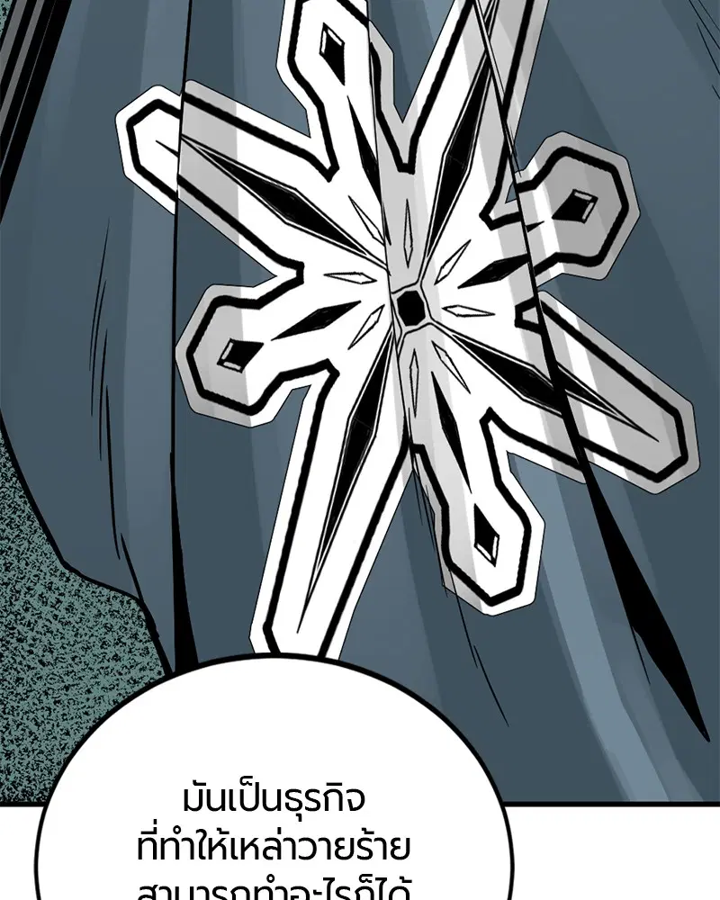 HERO KILLER ตอนที่ 83 หน้า 35