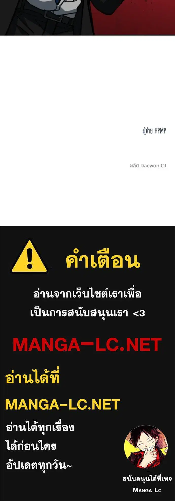 King of the Octagon ตอนที่ 136 หน้า 137