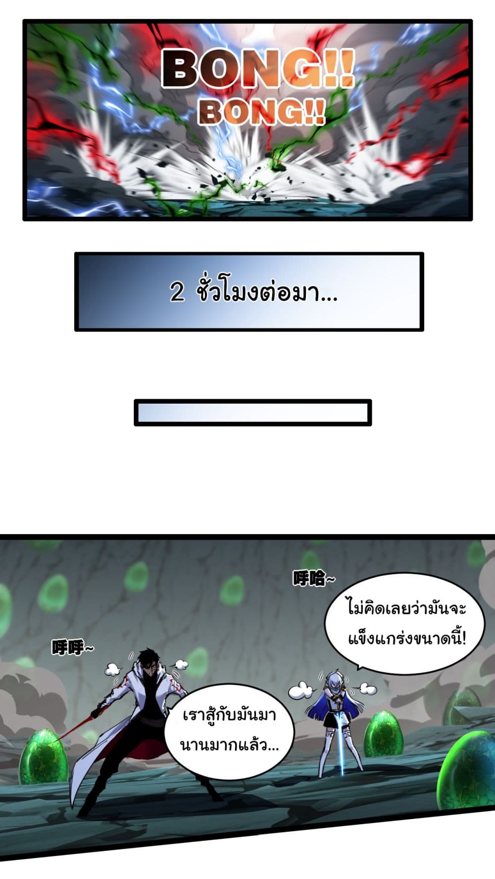 Moon Slayer (I’m The Boss in Magic Moon) ตอนที่ 34 หน้า 27