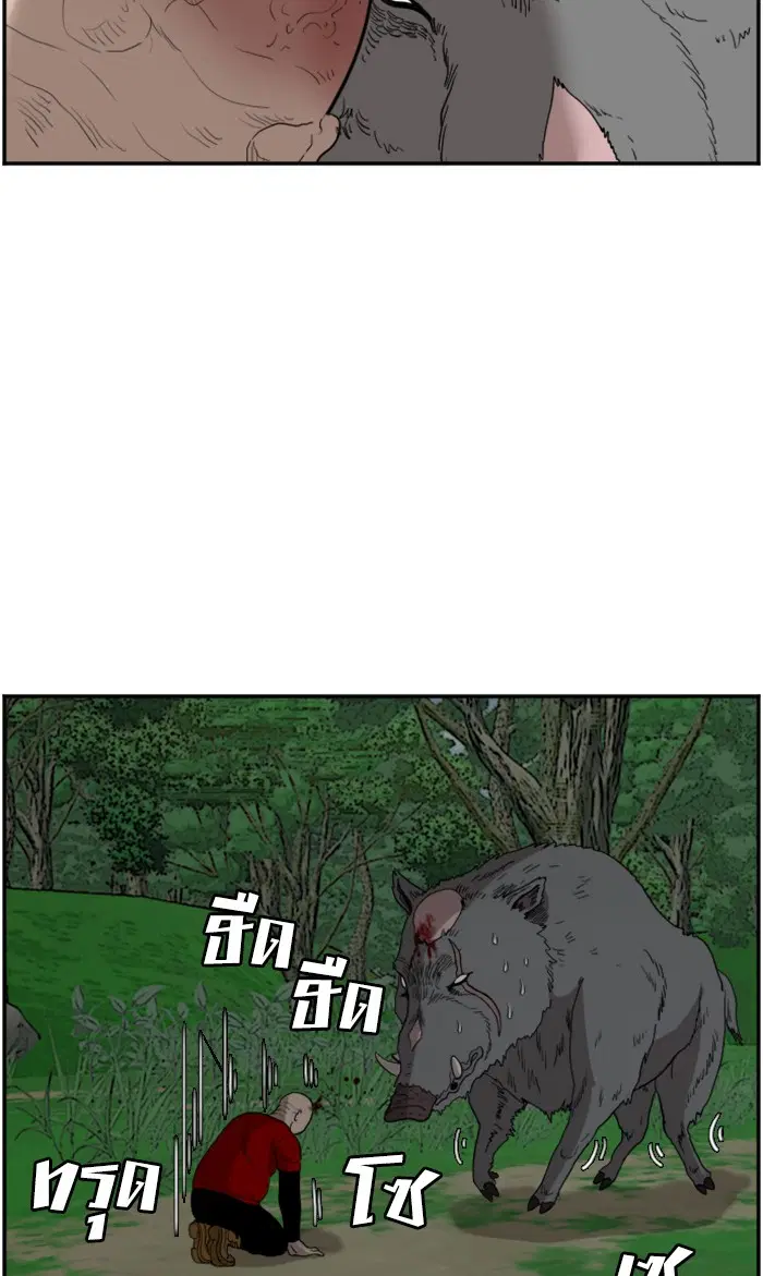 Bad Guy ตอนที่ 69 หน้า 64