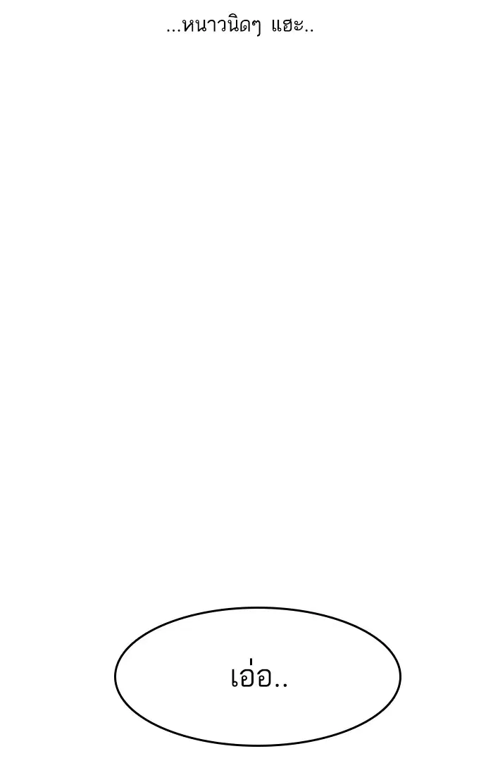 Random Chat ตอนที่ 75 หน้า 47