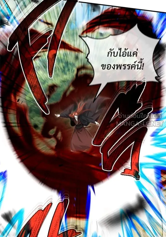Regressor’s Life After Retirement ตอนที่ 89 หน้า 74