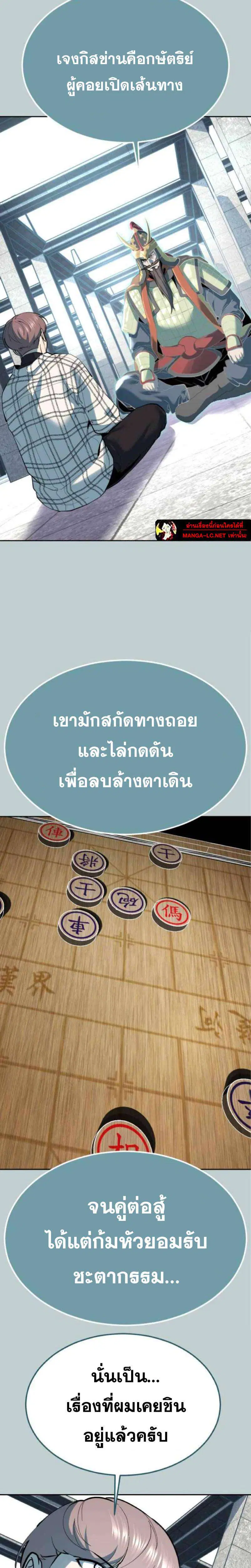 The Boy of Death ตอนที่ 337 หน้า 35