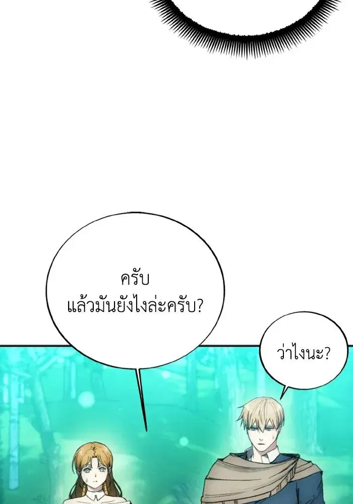How to Live as a Villain ตอนที่ 130 หน้า 38