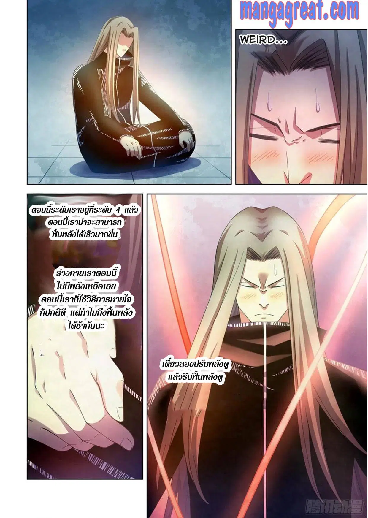 The Last Human ตอนที่ 306.31 หน้า 20