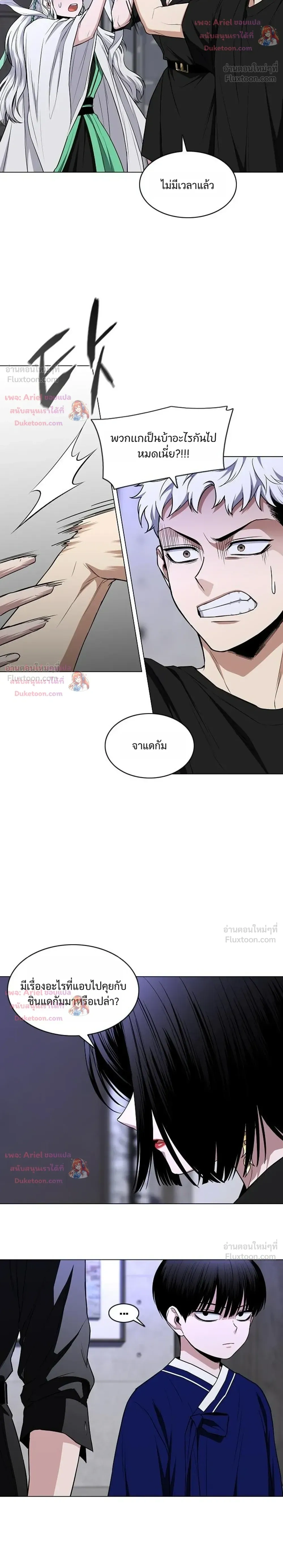 JAKDU ตอนที่ 112 หน้า 16