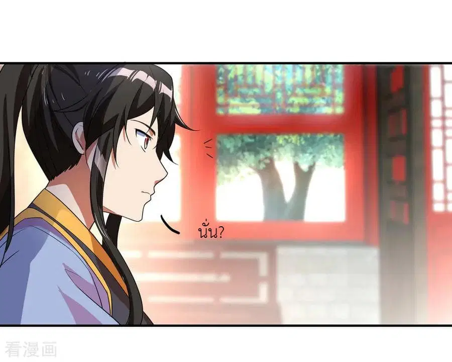 Peerless Battle Spirit (Tian Cang Zi Dongman) ตอนที่ 26 หน้า 17