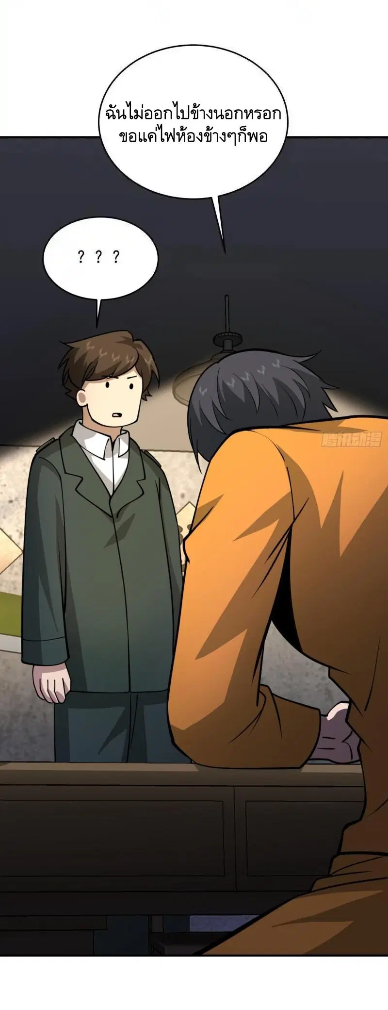 The First Order ตอนที่ 417 หน้า 23
