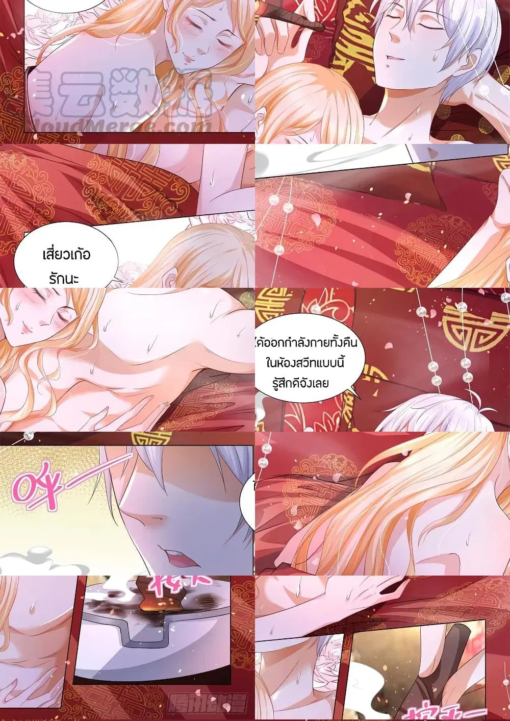 Shen Hao’s Heavenly Fall System ตอนที่ 141 หน้า 3