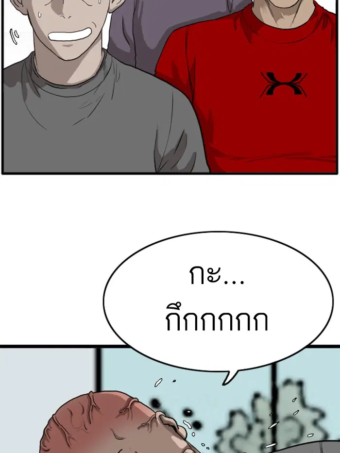 Bad Guy ตอนที่ 13 หน้า 142