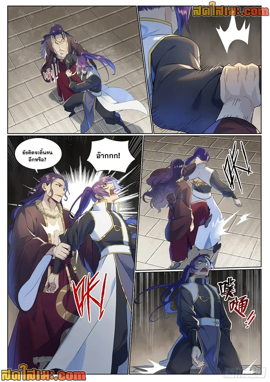 Bailian Chengshen ตอนที่ 1020 หน้า 6