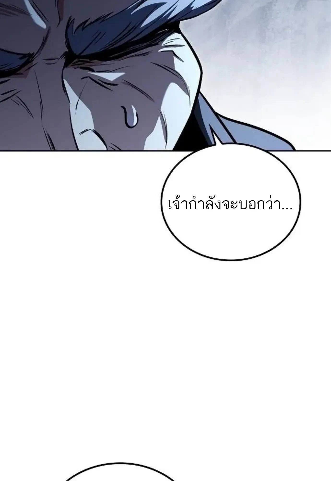 A Wizard’s Restaurant ตอนที่ 144 หน้า 139