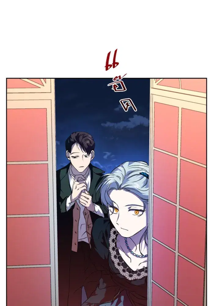 Your Throne ตอนที่ 19 หน้า 143