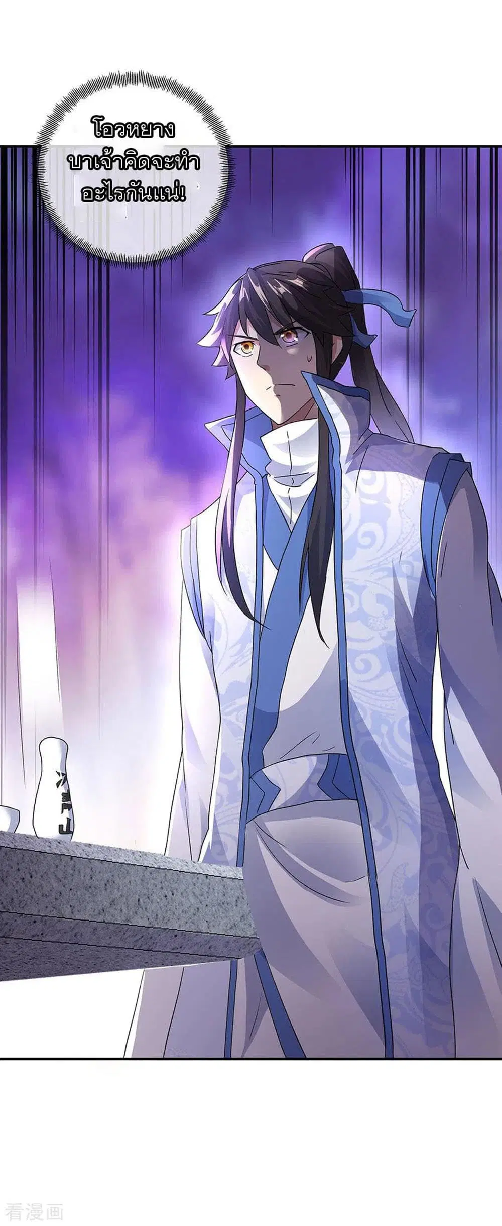 Peerless Battle Spirit (Tian Cang Zi Dongman) ตอนที่ 239 หน้า 10