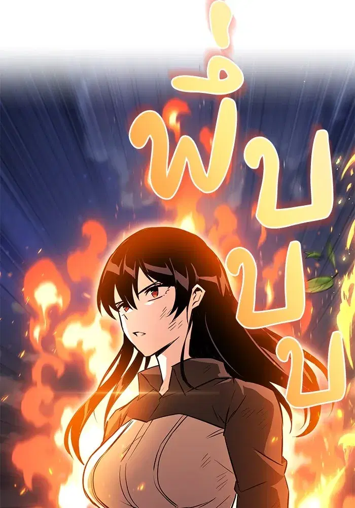 The Lazy Lord Masters the Sword ตอนที่ 101 หน้า 119