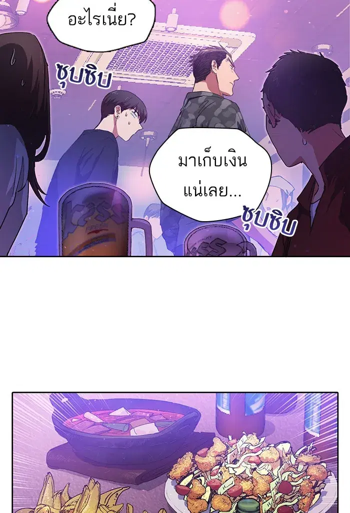 The S-Classes That I Raised (My S-Class Hunters) ตอนที่ 18 หน้า 7