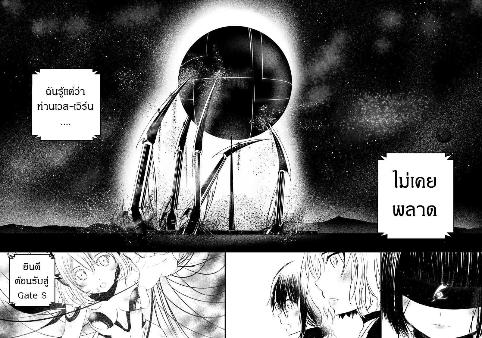 Path A waY ตอนที่ 78 หน้า 22