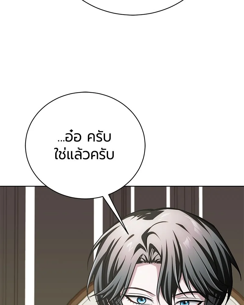The Magic Tower’s Problem Child ตัวอันตรายแห่งหอคอยเวท ตอนที่ 33 หน้า 140