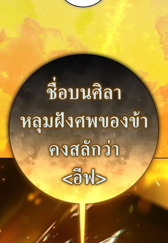 Your Throne ตอนที่ 223 หน้า 59