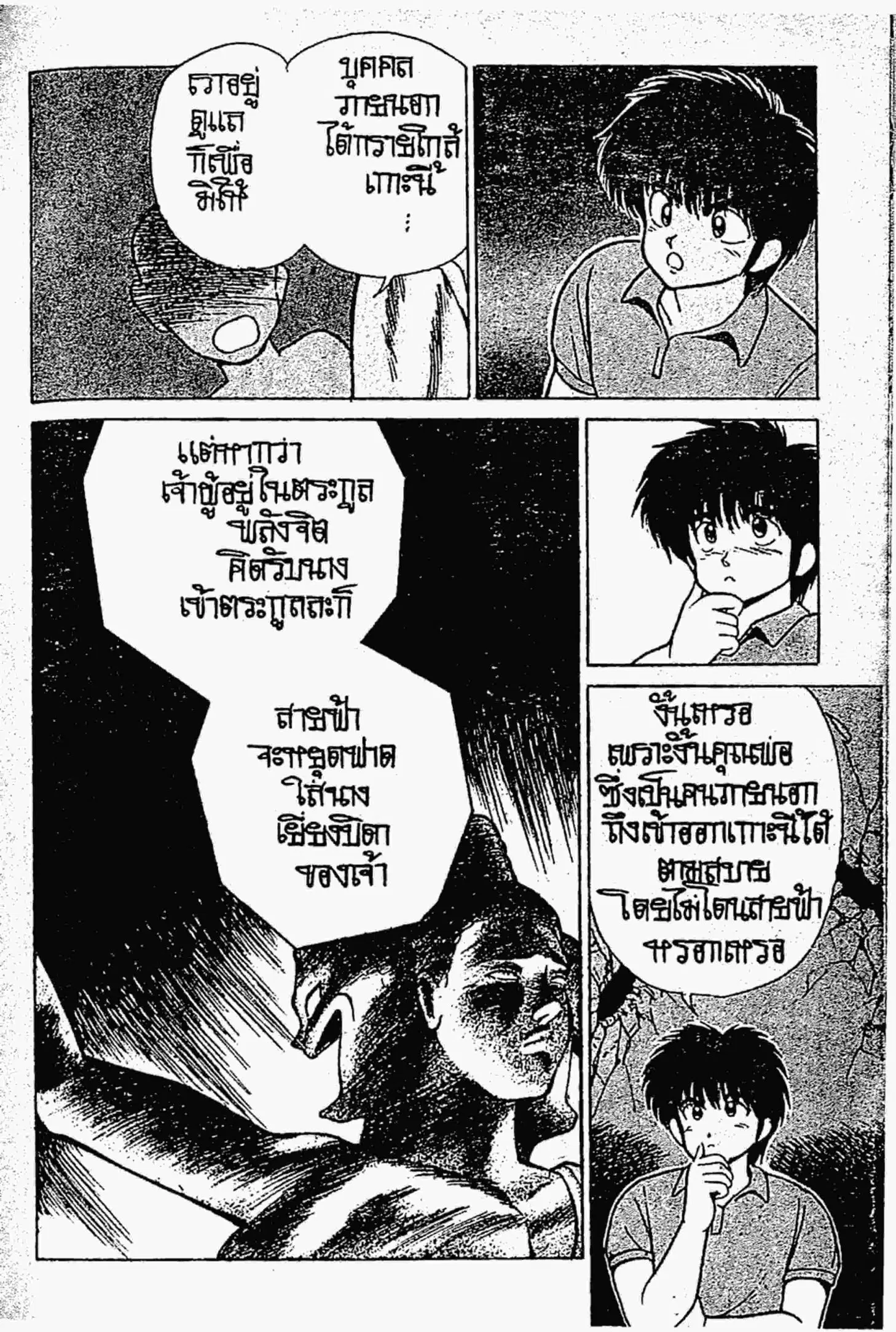Kimagure Orange☆Road ตอนที่ 153 หน้า 9